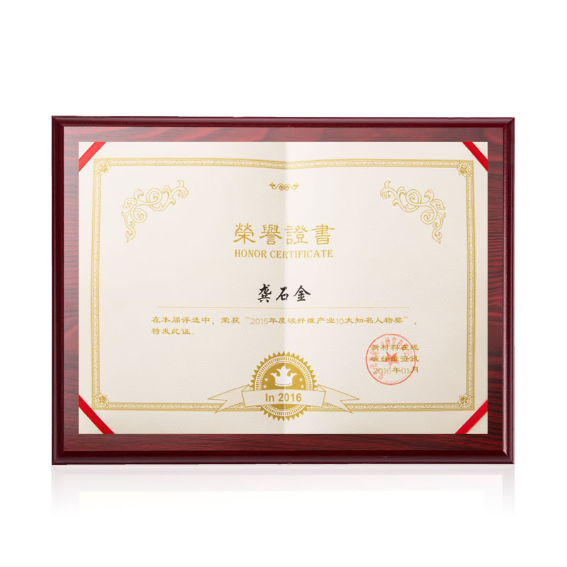 碳纖維產業十大知名人物